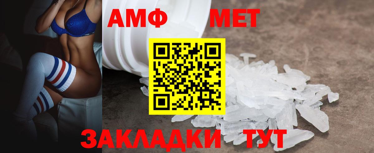 Amphetamine 97% Белогорск