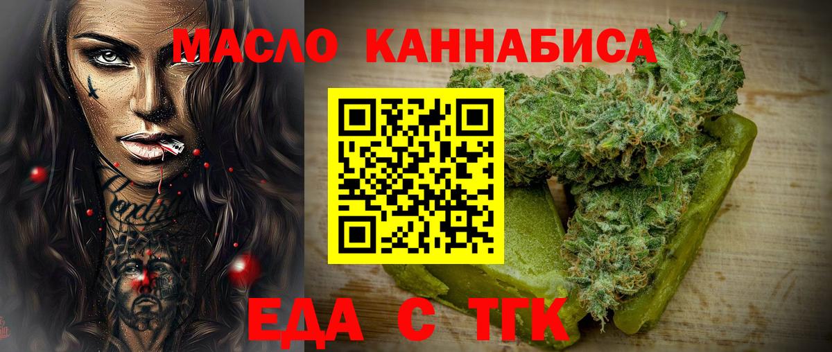 Cannafood конопля  Вход с VPN  Белогорск 