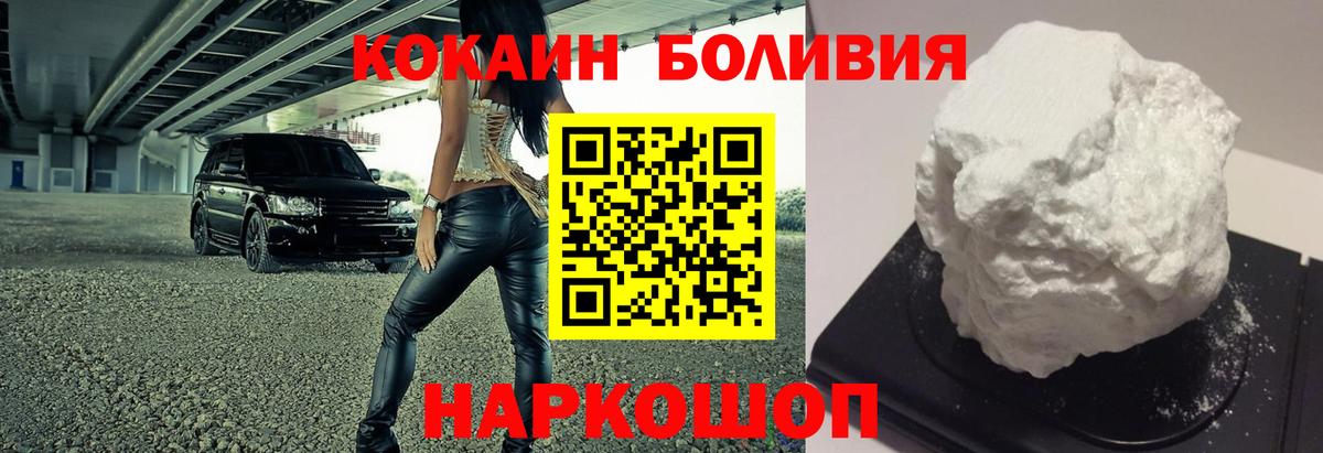 Cocaine  Кокаин VHQ  Белогорск  Вход с VPN  Cocaine Columbia 