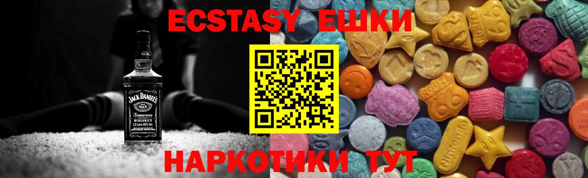 ЭКСТАЗИ louis Vuitton  Экстази  Ecstasy 250 мг  Белогорск  Вход с VPN 