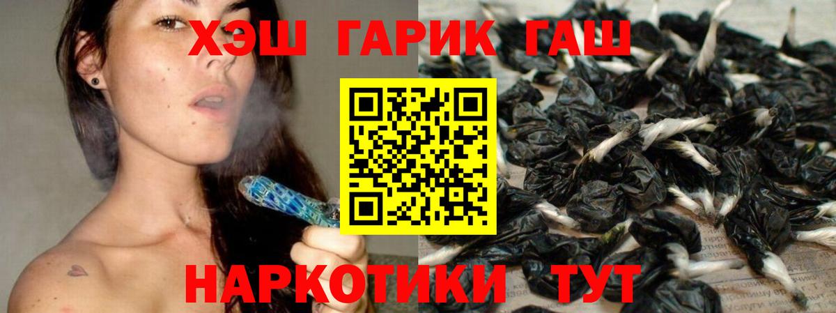 Гашиш убойный  ГАШИШ Cannabis  Белогорск  Вход с VPN 