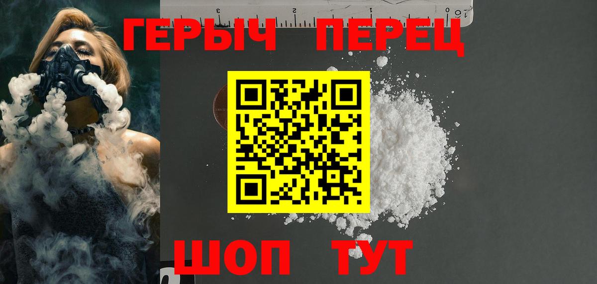 Героин афганец  Вход с VPN  ГЕРОИН  Белогорск 