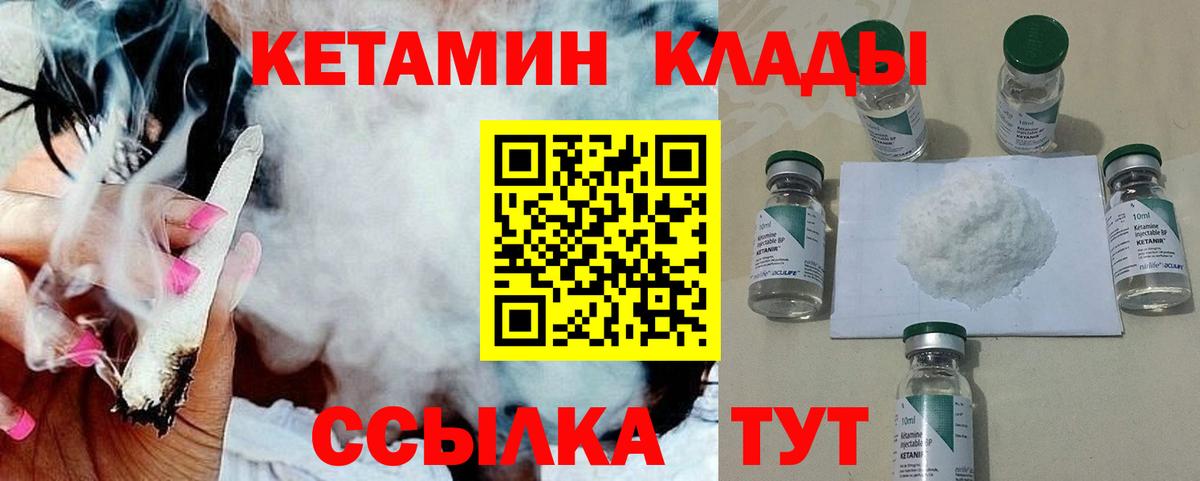 Кетамин VHQ  Вход с VPN  Белогорск 