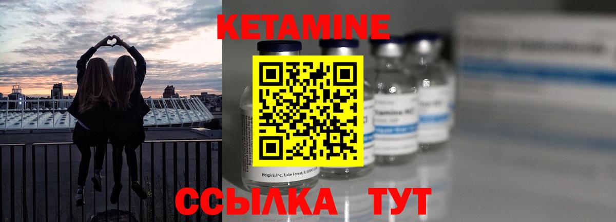 Кетамин VHQ Белогорск