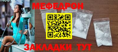 мефедрон Северобайкальск