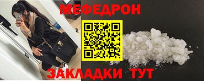 меф Севастополь