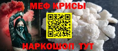 меф Славгород