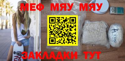 меф Севастополь