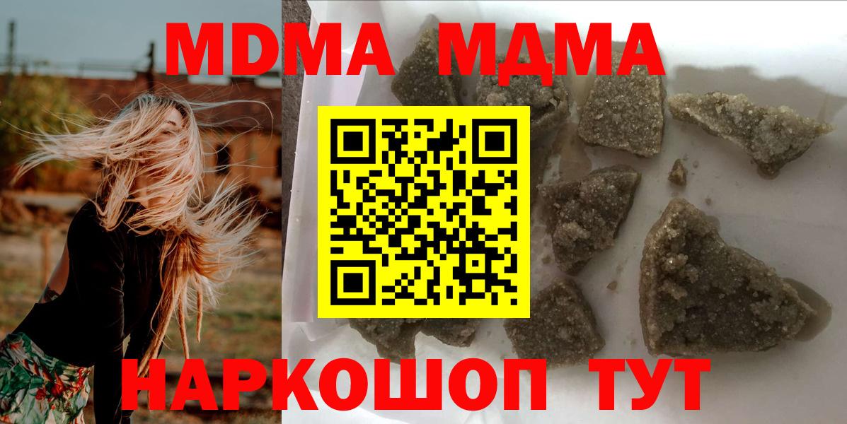 MDMA Molly  МДМА  Белогорск  Вход с VPN 