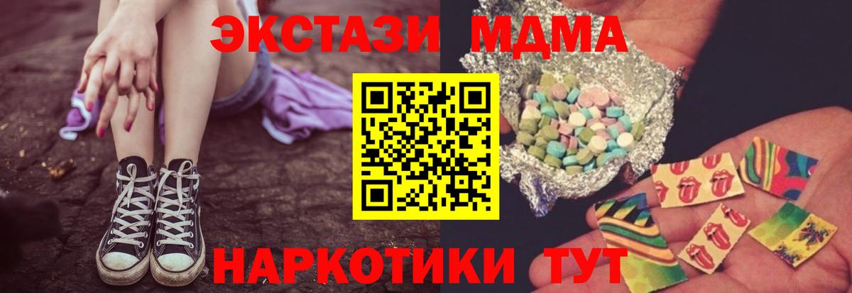 МДМА crystal Белогорск