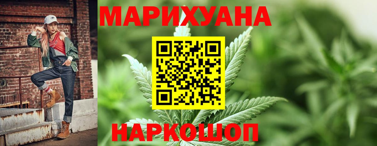 МАРИХУАНА семена Белогорск