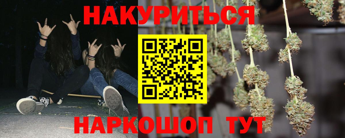 Каннабис семена  Шишки марихуана Ganja  Белогорск  Каннабис MAZAR  Вход с VPN 